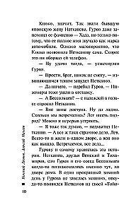 Anatomija bailēm